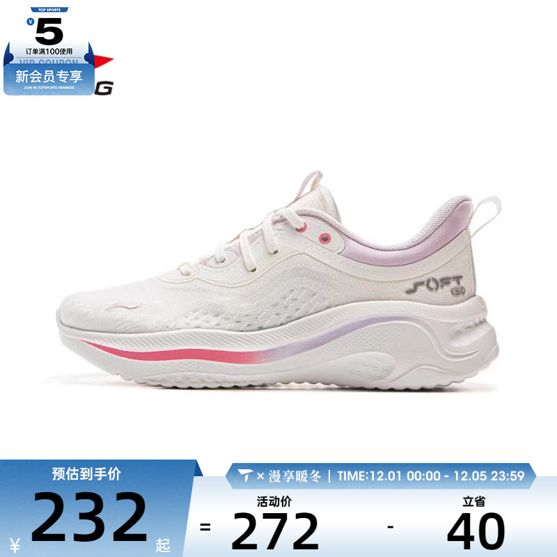 LI-NING李宁女子SOFT GO 2 WMS运动休闲鞋AGLV040-2