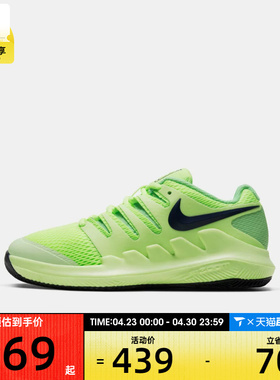 NIKE耐克大童JR VAPOR X运动鞋休闲鞋网球鞋AR8851-302