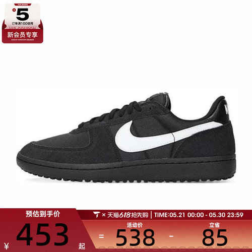 NIKE耐克男子NIKE FIELD GENERAL运动休闲鞋HF3165-001