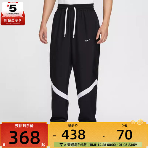 NIKE耐克男子篮球运动训练休闲收口长裤HV3366-010