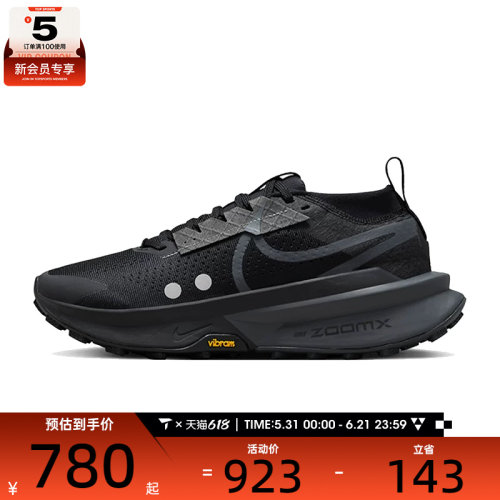 NIKE耐克女子ZOOMX ZEGAMA TRAIL运动训练跑步鞋FD5191-003