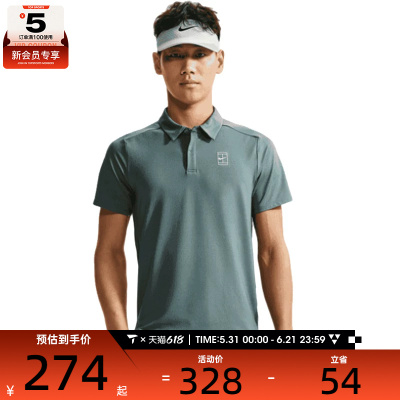 NIKE耐克男子DRI-FIT运动休闲网球POLO衫短袖T恤FZ6908-382