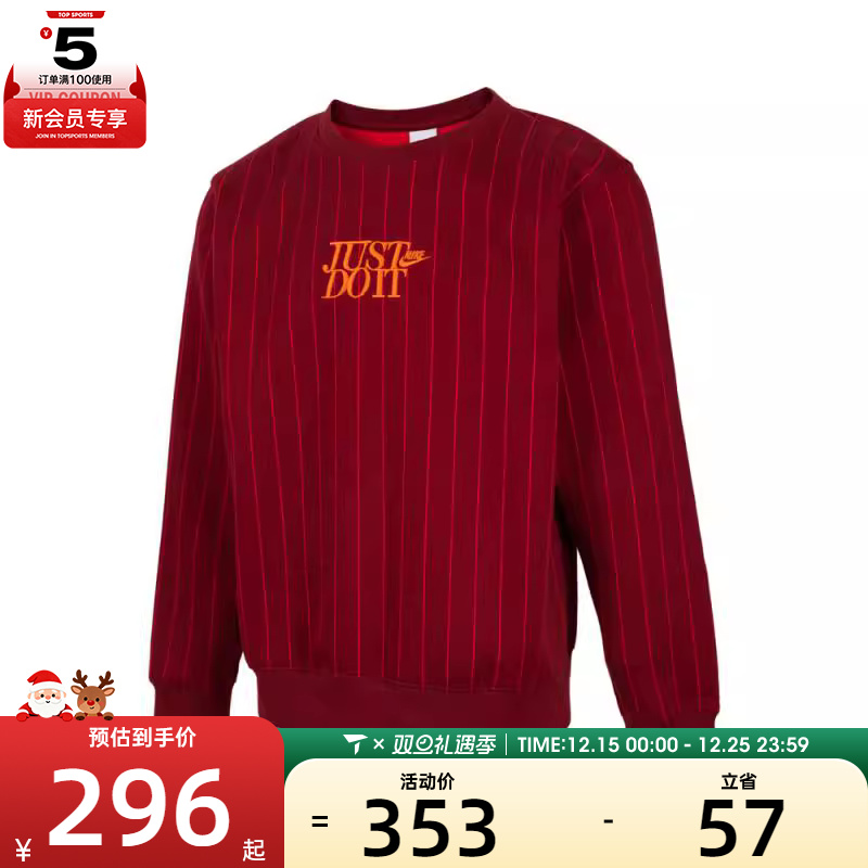 NIKE耐克男子AS M NK CLUB BB CREW JDI AOP运动卫衣HJ2158-677