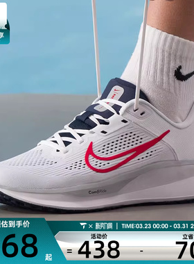 NIKE耐克男子QUEST 6运动鞋训练健身公路跑步鞋FD6033-107