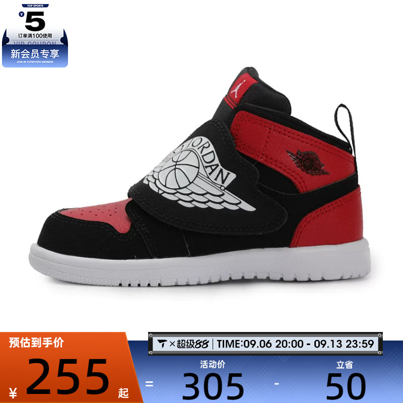 滔搏丨NIKE耐克婴童SKY JORDAN 1(TD)运动训练篮球鞋BQ7196-001