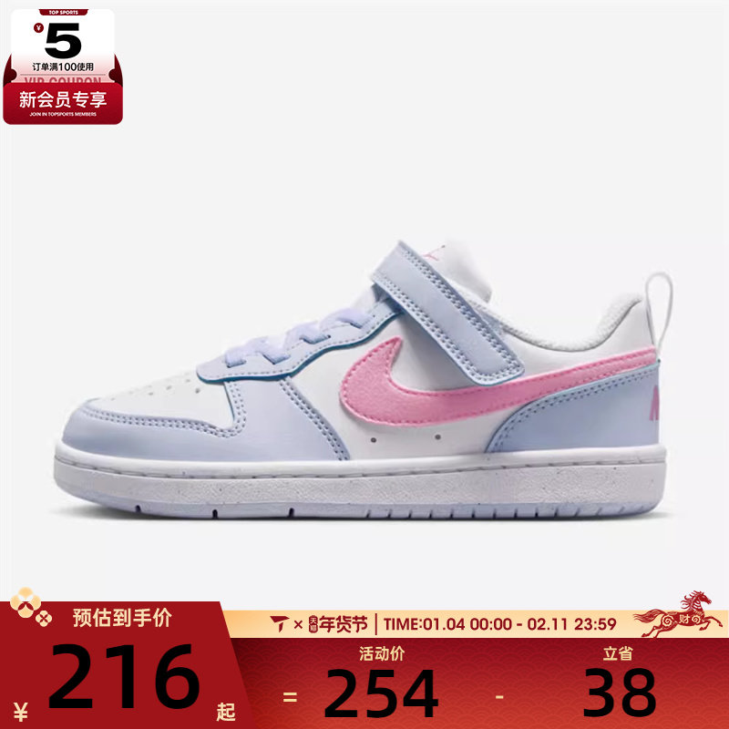 NIKE耐克小童COURT BOROUGH LOW运动休闲鞋IQ2726-101,运动鞋new,童鞋/青少年鞋,淘宝优惠券,粉丝福利购,淘宝优惠卷