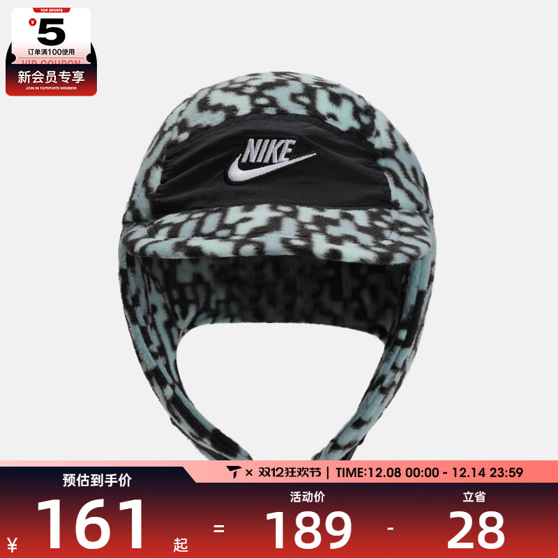 NIKE耐克大童运动休闲帽子IB5667-010