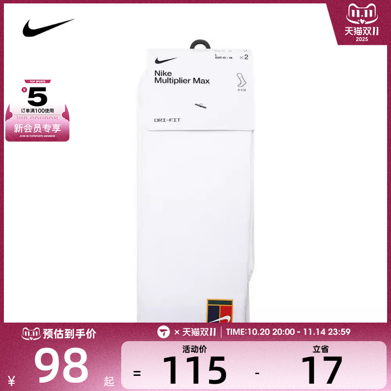 NIKE耐克男女U NK MULTIPLIER CREW 2PR CUSH休闲袜子SK0118-100