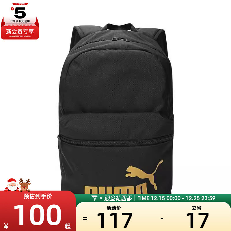 puma彪马中性PHASE Backpack运动双肩包09116403