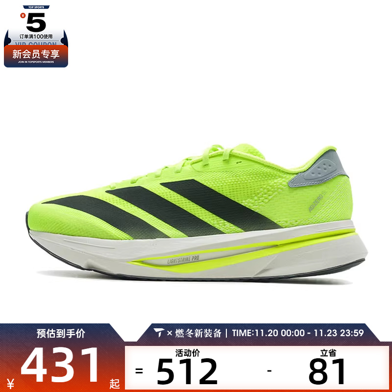 adidas阿迪达斯男子ADIZERO SL2 M运动训练跑步鞋JI2984