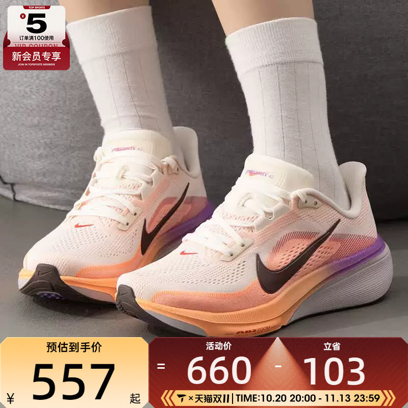 滔搏丨NIKE耐克女子PEGASUS 42飞马运动训练公路跑步鞋IB1881-113