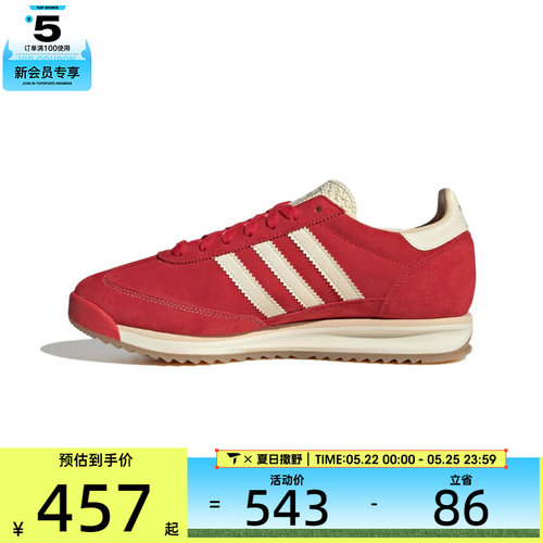 adidas阿迪达斯三叶草男女SL 72 RS运动鞋休闲鞋JQ9823