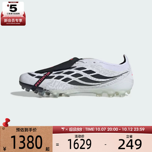 adidas阿迪达斯男女PREDATOR ELITE FT 运动训练足球鞋IH1993