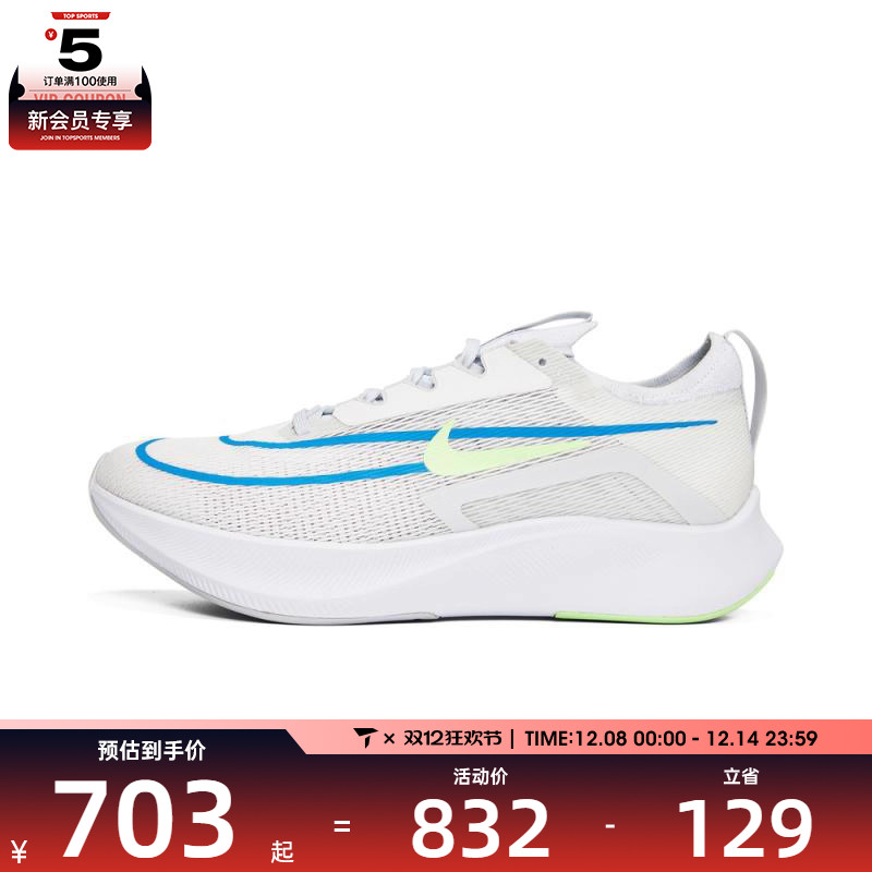 NIKE耐克男子ZOOM FLY 4运动训练跑步鞋CT2392-100