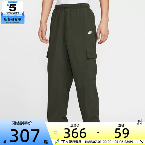 NIKE耐克男子AS M CLUB WVN CARGO运动休闲长裤HJ1991-355