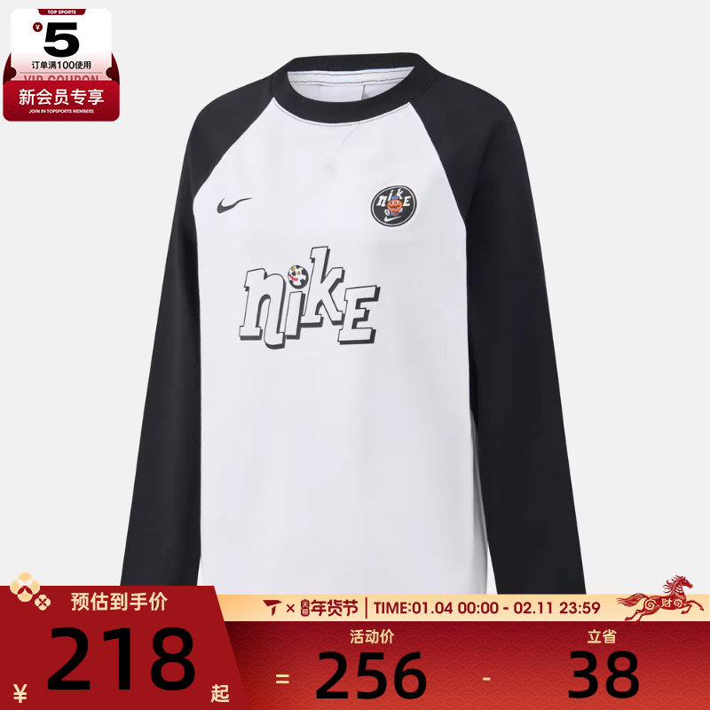 NIKE耐克大童运动训练休闲针织圆领长袖T恤IO0098-100,运动服/休闲服装,运动T恤,淘宝优惠券,粉丝福利购,淘宝优惠卷