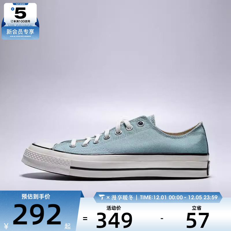converse匡威男女Chuck Taylor 70S 运动休闲帆布鞋A10532C