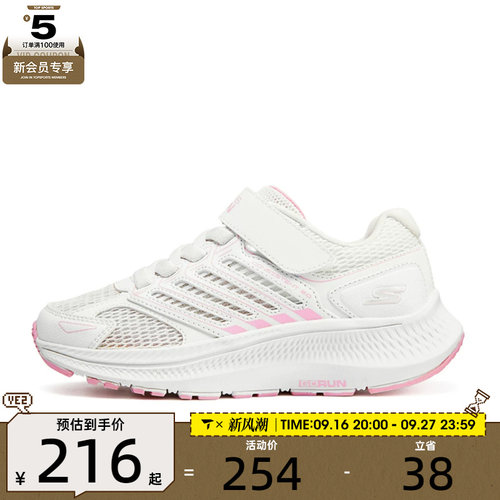 SKECHERS斯凯奇儿童GO RUN运动休闲鞋319058L-WHT