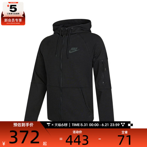 NIKE耐克男子运动训练休闲连帽夹克外套DD5285-010