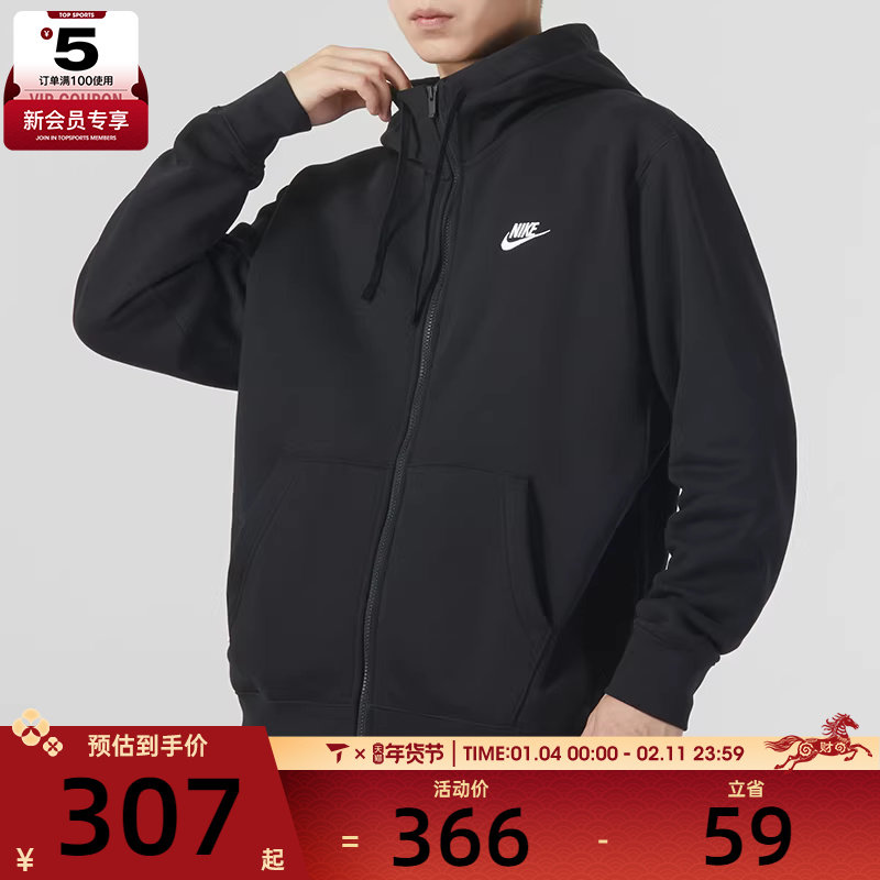 nike耐克男子黑色运动服户外宽松休闲夹克外套BV2646-010,运动服/休闲服装,运动茄克/外套,淘宝优惠券,粉丝福利购,淘宝优惠卷