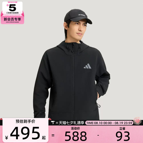 adidas阿迪达斯男子运动健身夹克外套KD9409