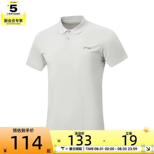 LI-NING李宁男子简约透气冰感POLO衫运动休闲短袖T恤APLW149-1
