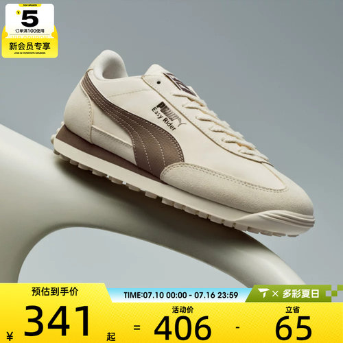 puma彪马男女Rider百搭时尚复古运动休闲鞋41004903