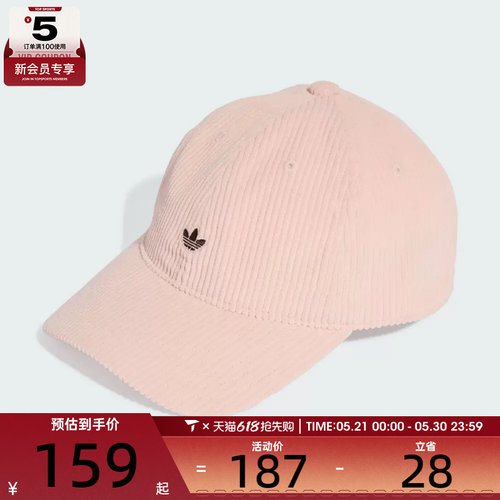 adidas阿迪达斯三叶草男女CORDUROY BB C运动休闲帽子KC8051