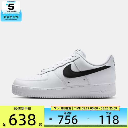 NIKE耐克男子AIR FORCE 1 '07 LV8运动休闲鞋IR0952-100