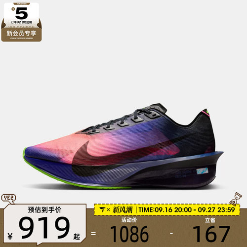 NIKE耐克男子ZOOMX VAPORFLY NEXT% 4运动竞速跑步鞋IO9571-400