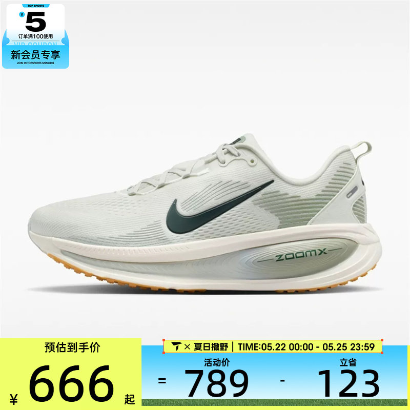 NIKE耐克男子迈柔VOMERO 18运动训练公路跑步鞋HM6803-020