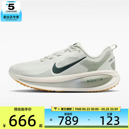 NIKE耐克男子迈柔VOMERO 18运动训练公路跑步鞋HM6803-020