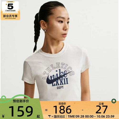 NIKE耐克女子时尚潮流短款运动休闲短袖T恤IR7841-133