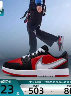 NIKE耐克大童JORDAN 1 LOW RM GS运动训练篮球鞋HQ2024-600