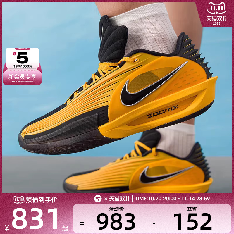 NIKE耐克男子G.T. CUT 3 TURBO EP健身训练运动篮球鞋IM3369-007