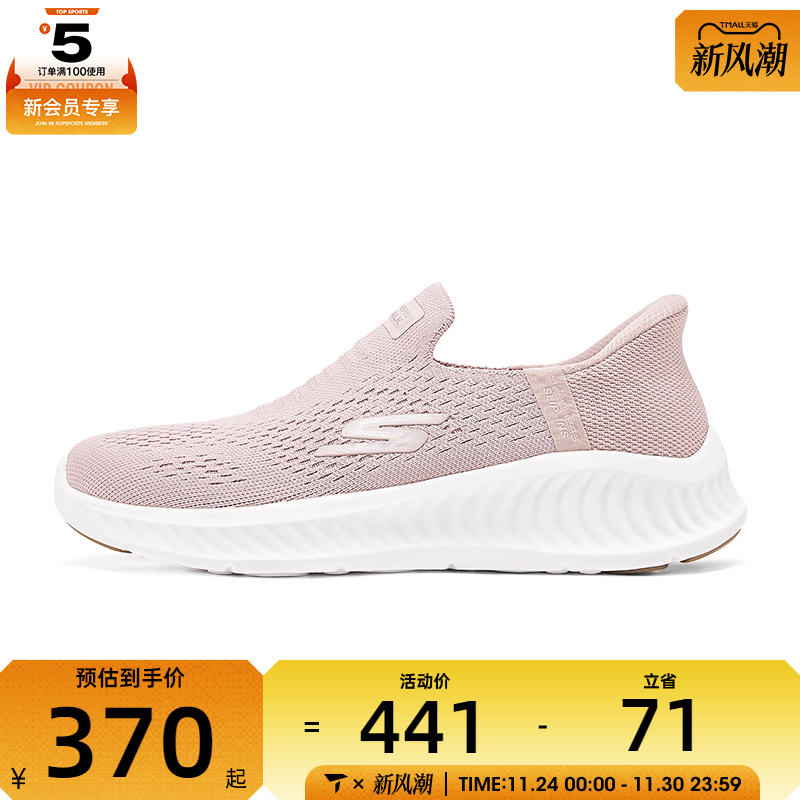 skechers斯凯奇GO WALK NO女鞋一脚运动休闲鞋125642-MVE
