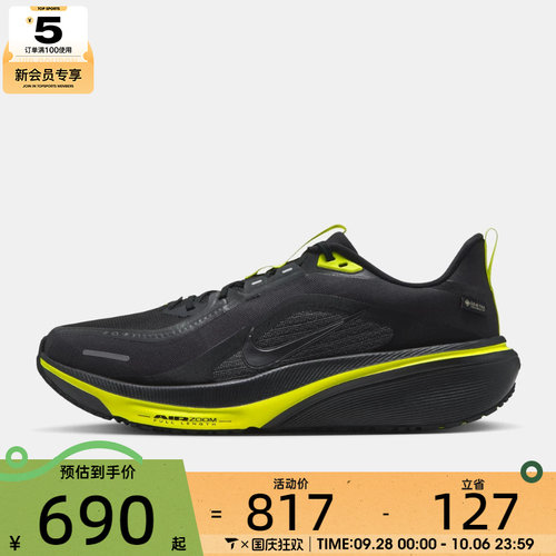 滔搏丨NIKE耐克男子AIR ZOOM PEGASUS 42运动跑步鞋IQ0450-001