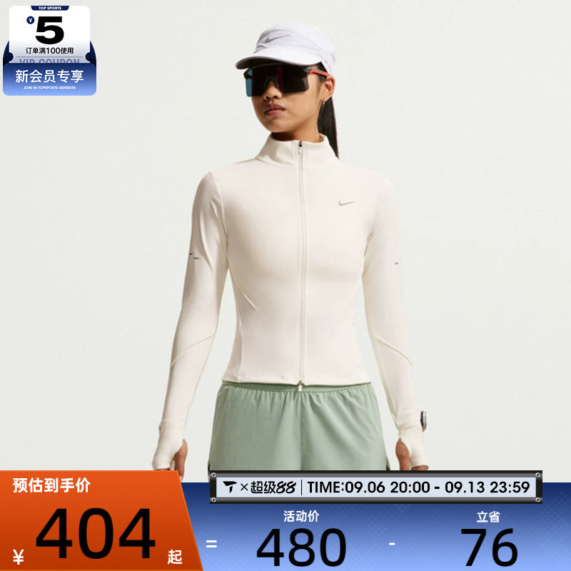 滔搏丨NIKE耐克女子健身训练百搭立领夹克外套IM7537-133