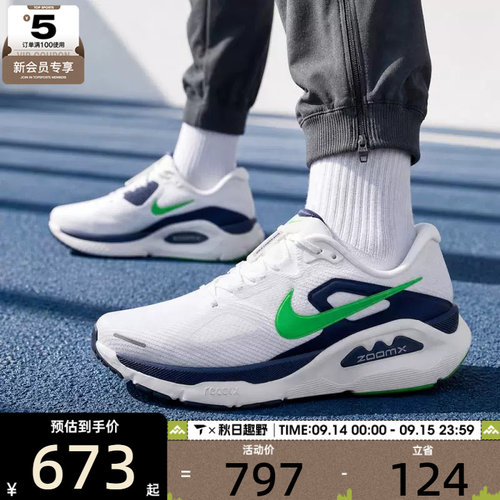 NIKE耐克男子STRUCTURE舒适缓震运动训练跑步鞋HQ3048-102