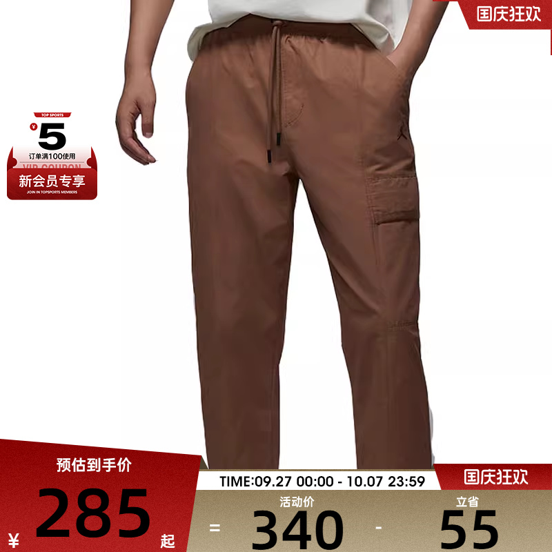 NIKE耐克男子AS M J ESS WOVEN PANT运动长裤FN4540-223