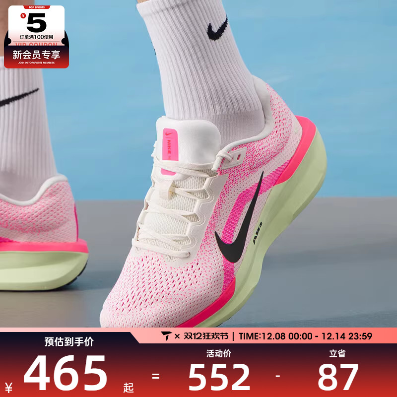 NIKE耐克男子WINFLO 11低帮时尚健身运动训练跑步鞋HV3141-100