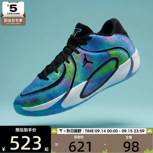 NIKE耐克男子JORDAN TATUM 4 LEA PF运动训练篮球鞋IR0074-500