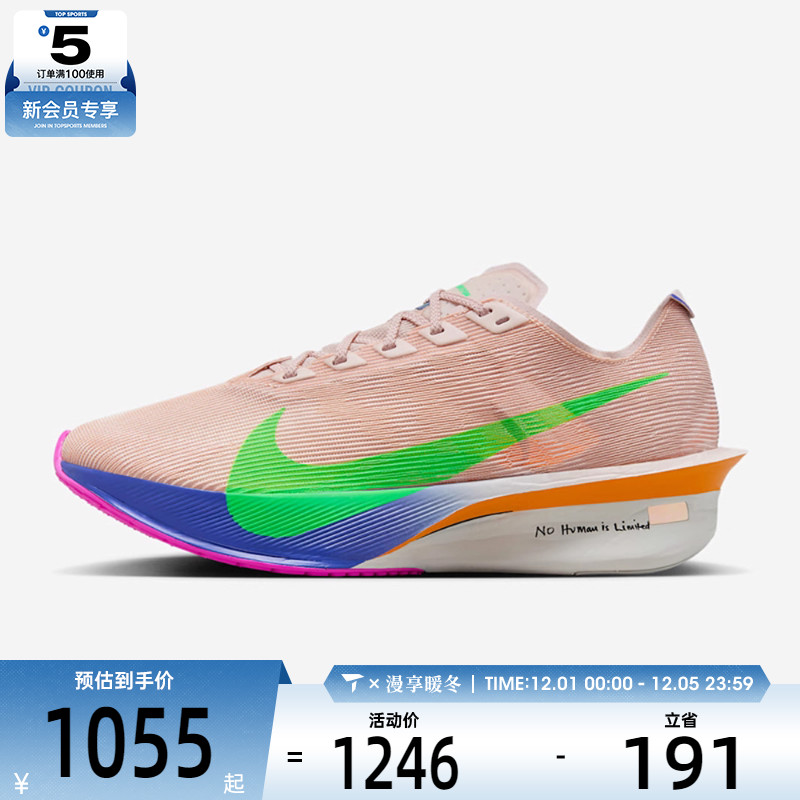 NIKE耐克女子W ZOOMX VAPORFLYNEXT运动训练跑步鞋IM6366-605