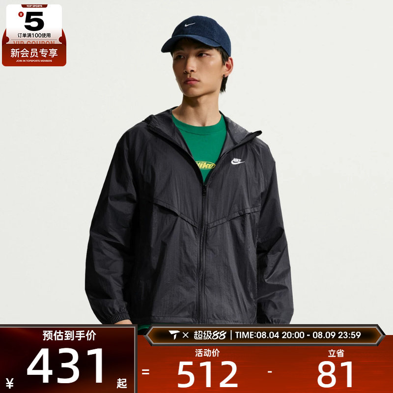NIKE耐克男子运动健身夹克外套IO9628-010