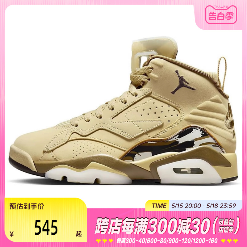 nike耐克2024年新款女子WMNS JORDAN MVP篮球鞋FB9019-700 运动鞋new 篮球鞋 原图主图