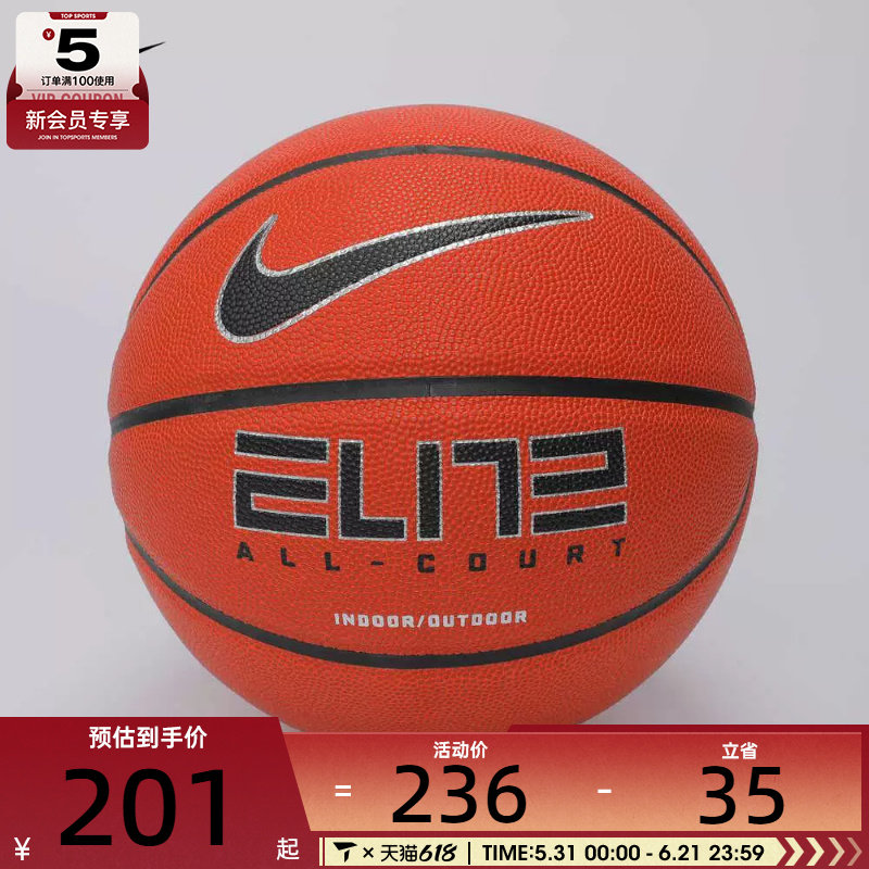 nike耐克男女ELITE ALL COURT 2.0运动篮球N100408885507
