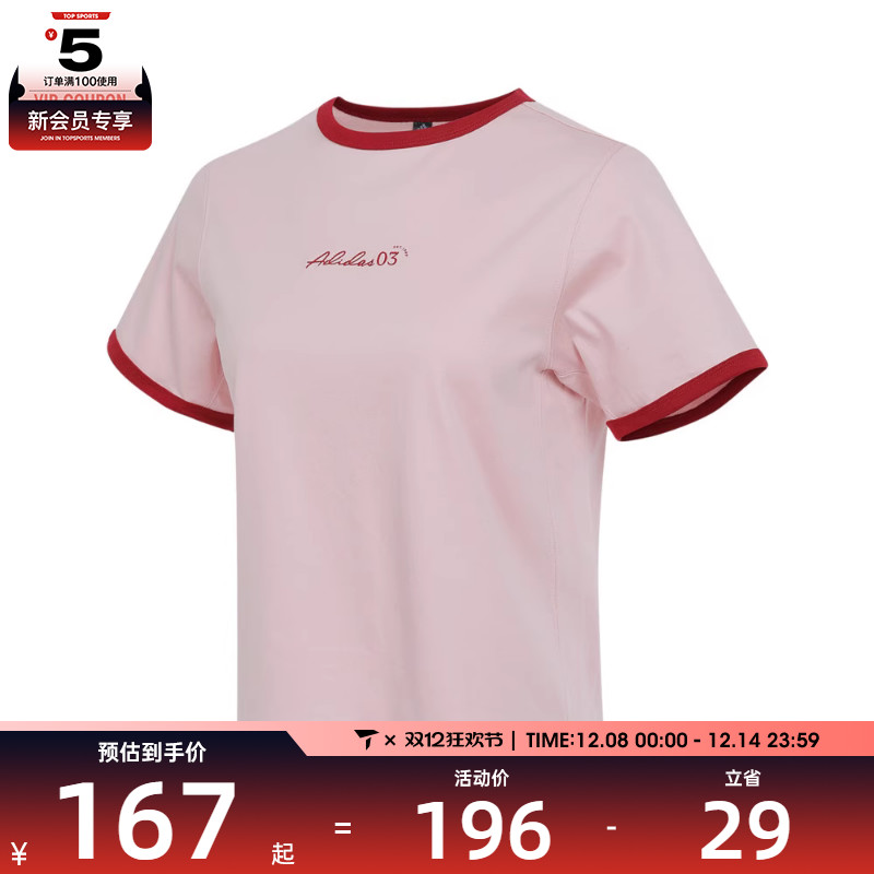 adidas阿迪达斯女子运动休闲短袖T恤JZ4155