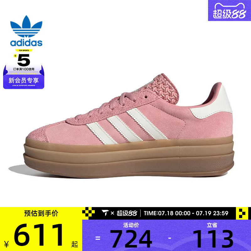 adidas阿迪达斯三叶草男女WORI-CLASSIC运动休闲鞋JS3903