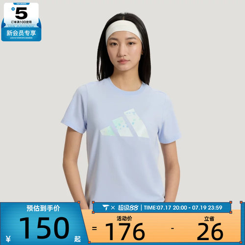 adidas阿迪达斯女子透气印花舒适宽松运动休闲圆领短袖T恤KS2868