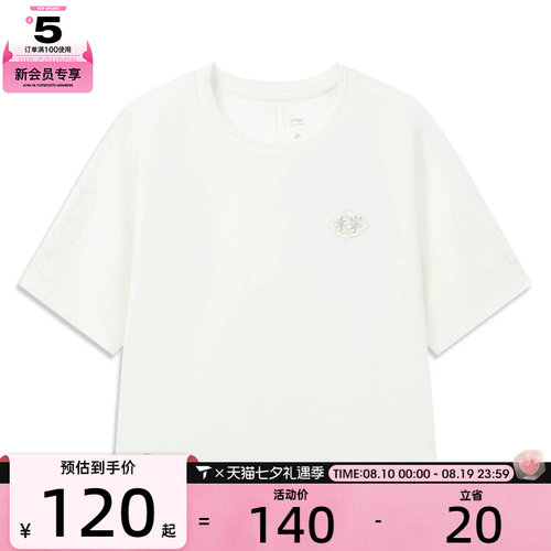 LI-NING李宁女子运动休闲短袖T恤AHSW496-1